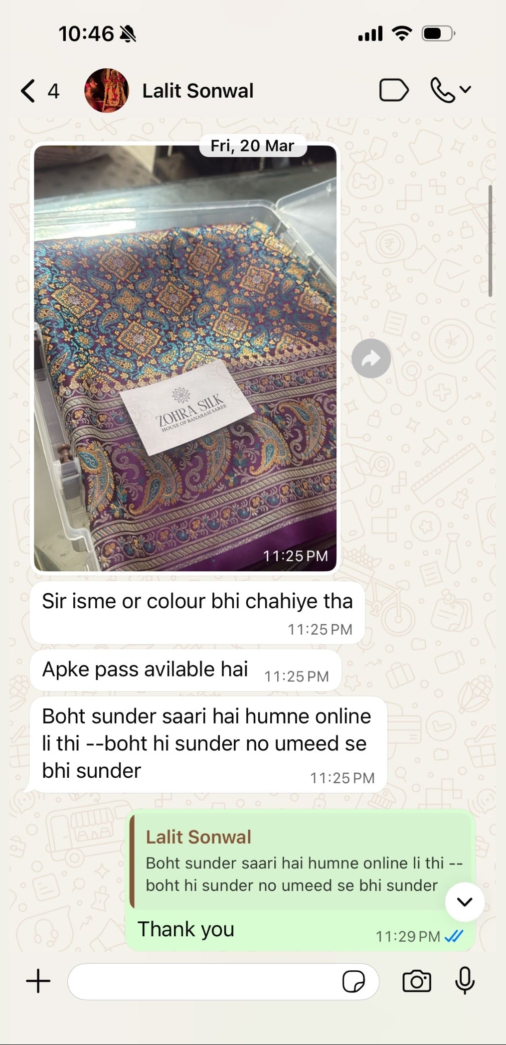 Customer feedback screenshot 1